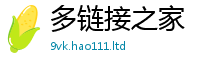 2025新澳门天天精准大全谜语因7777788888管家婆老家凤凰